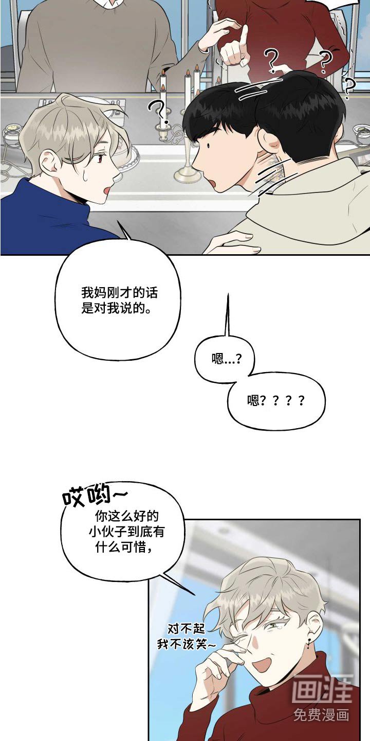 第81章：【番外】同意