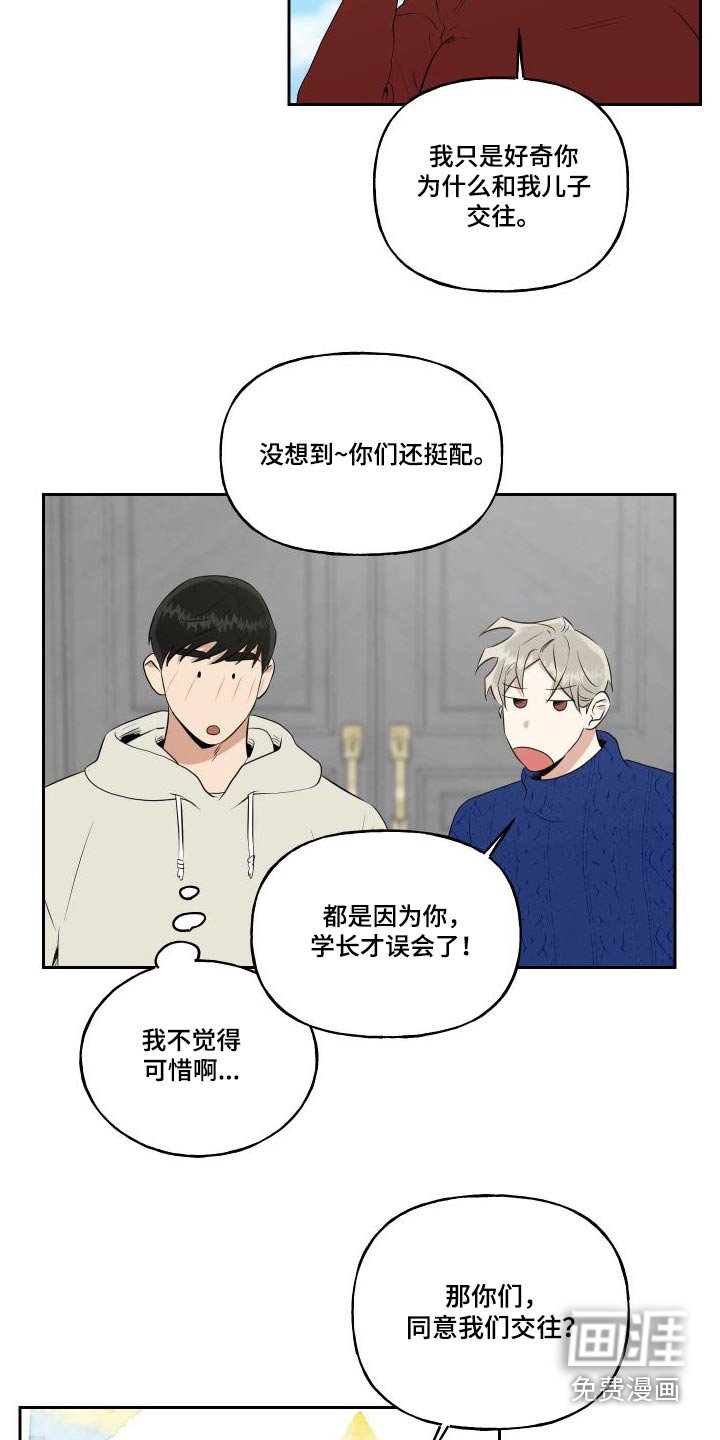 第81章：【番外】同意