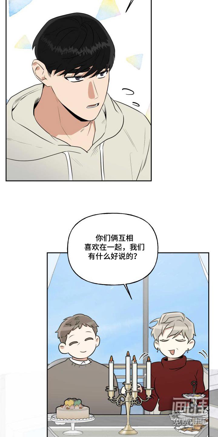 第81章：【番外】同意