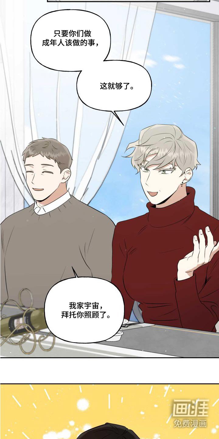 第81章：【番外】同意
