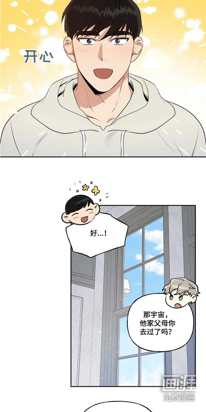 第81章：【番外】同意