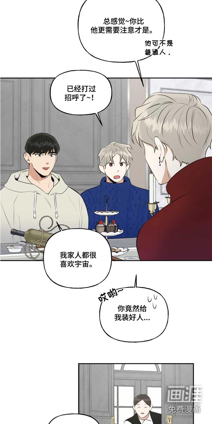 第81章：【番外】同意