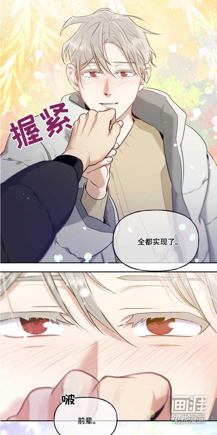 第81章：【番外】同意