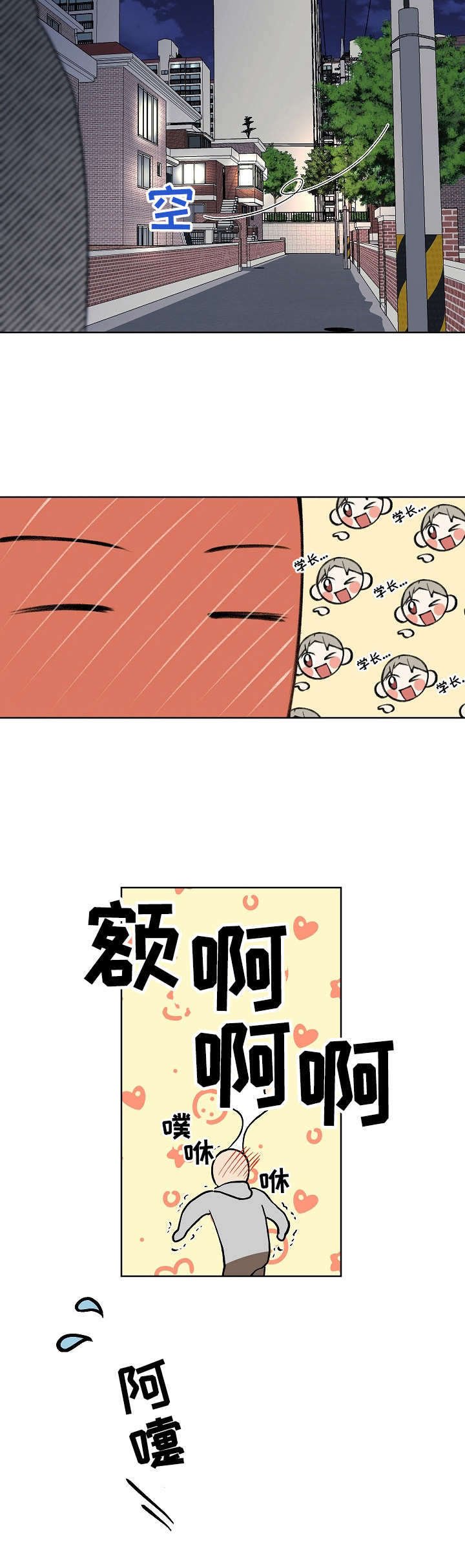 第9章：问个没完