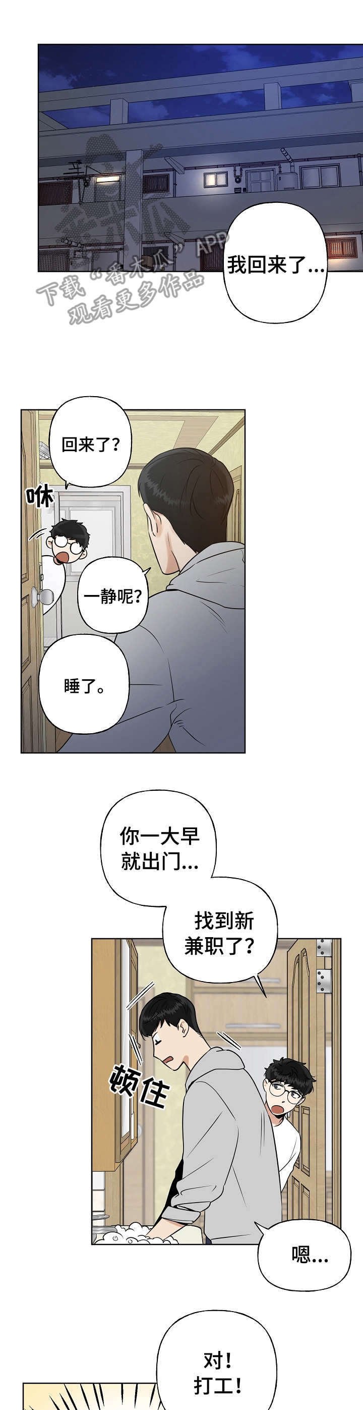 第9章：问个没完