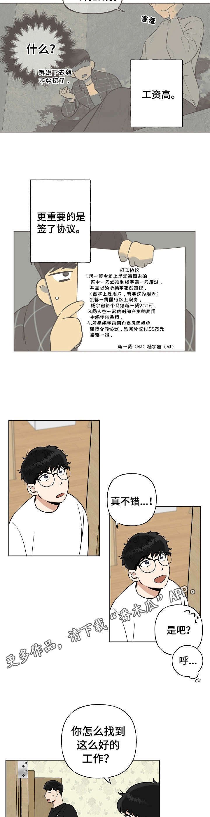 第9章：问个没完