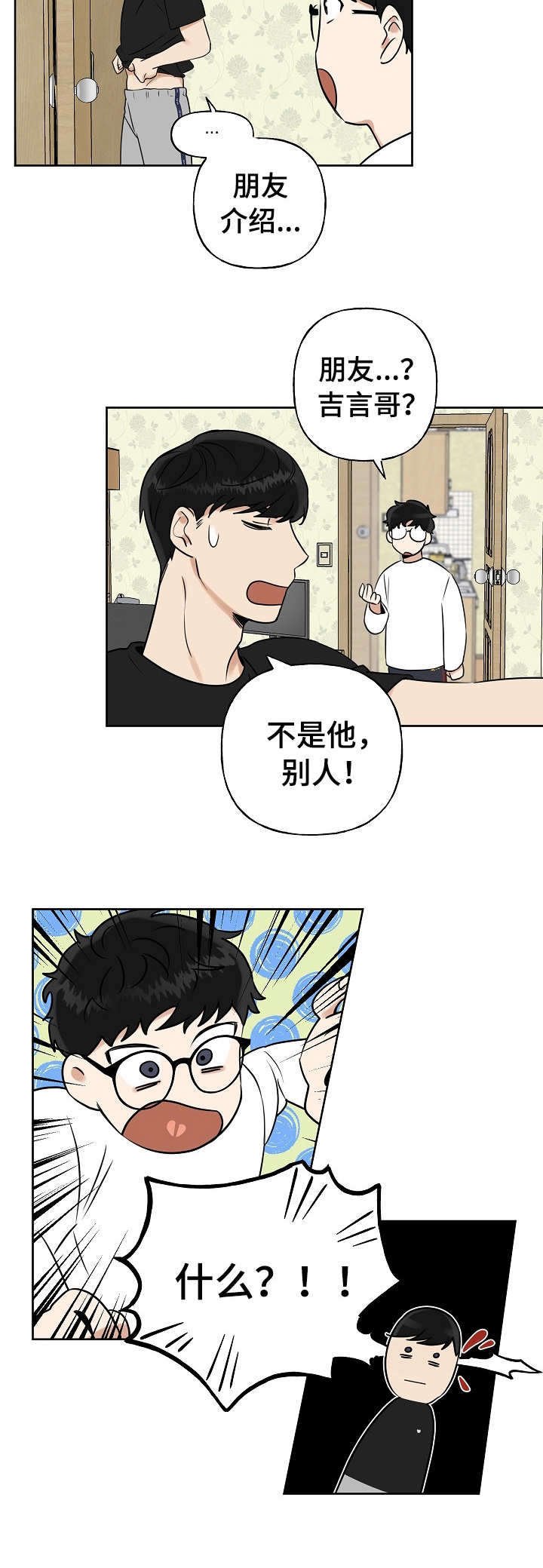 第9章：问个没完