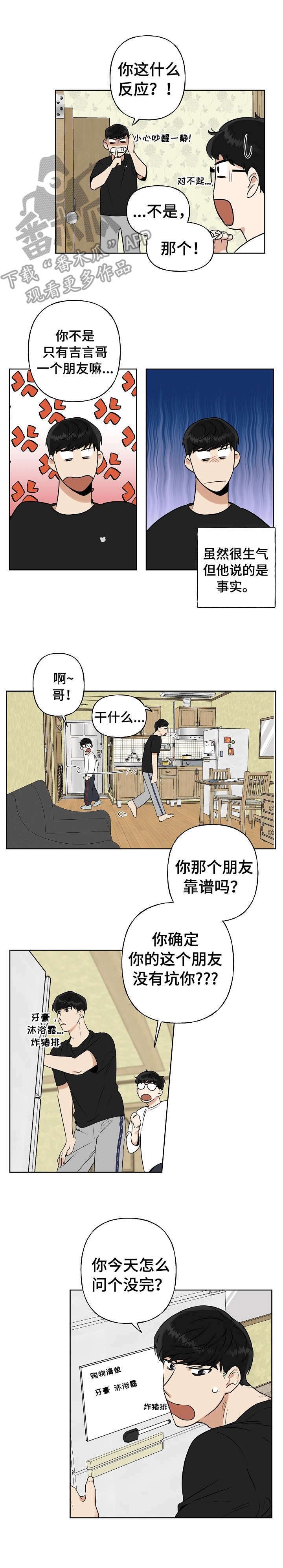 第9章：问个没完
