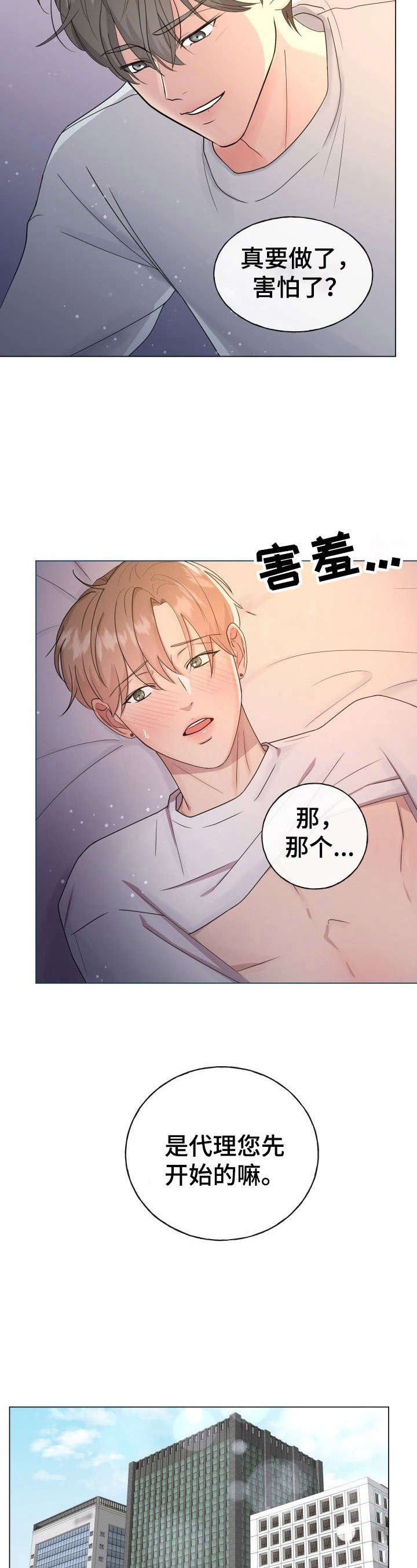 第1章：猜测
