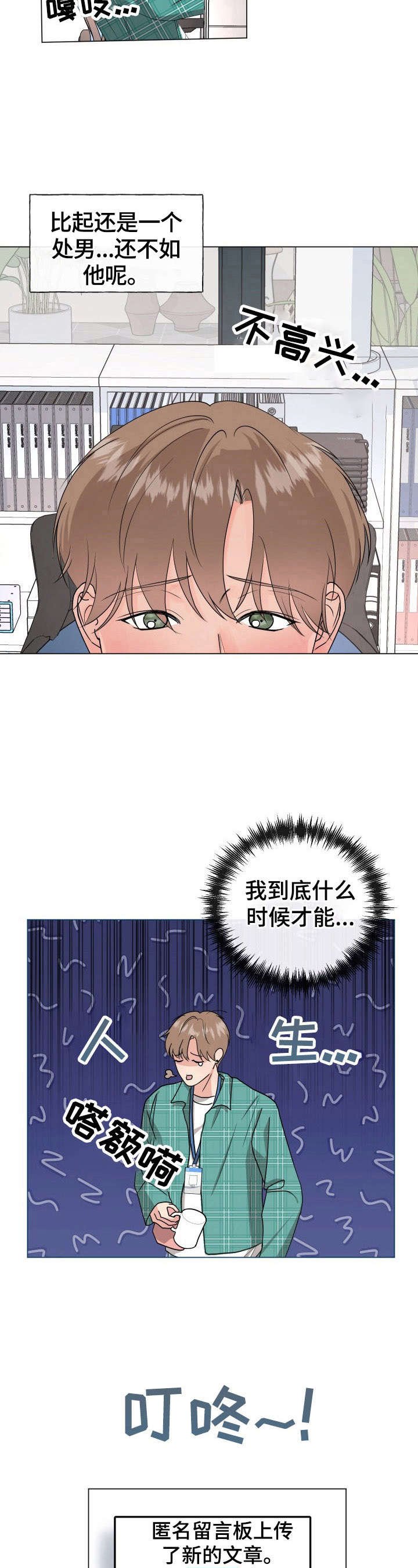 第1章：猜测