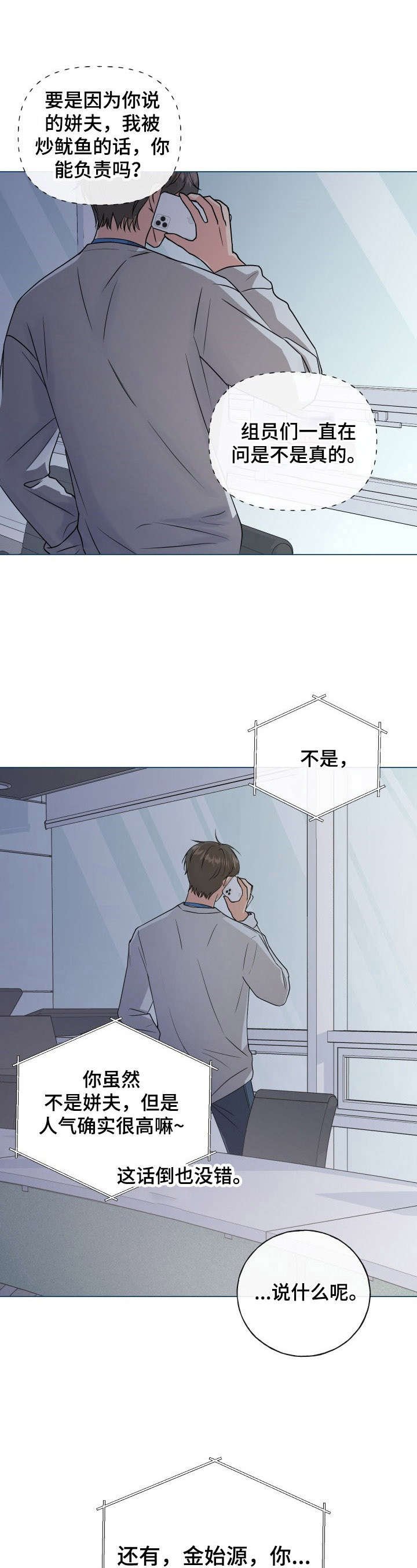 第1章：猜测