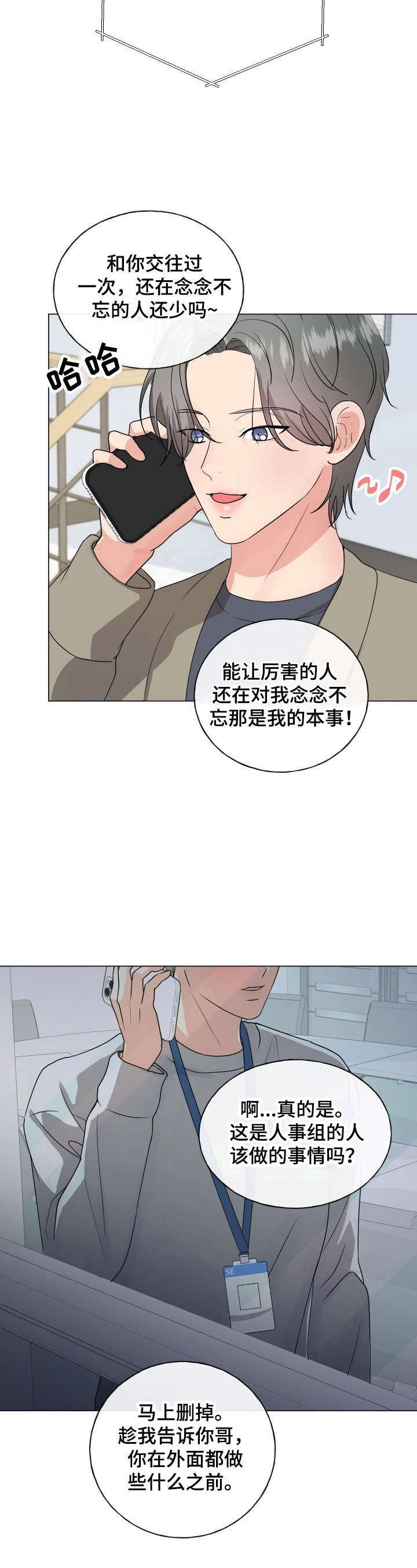 第1章：猜测