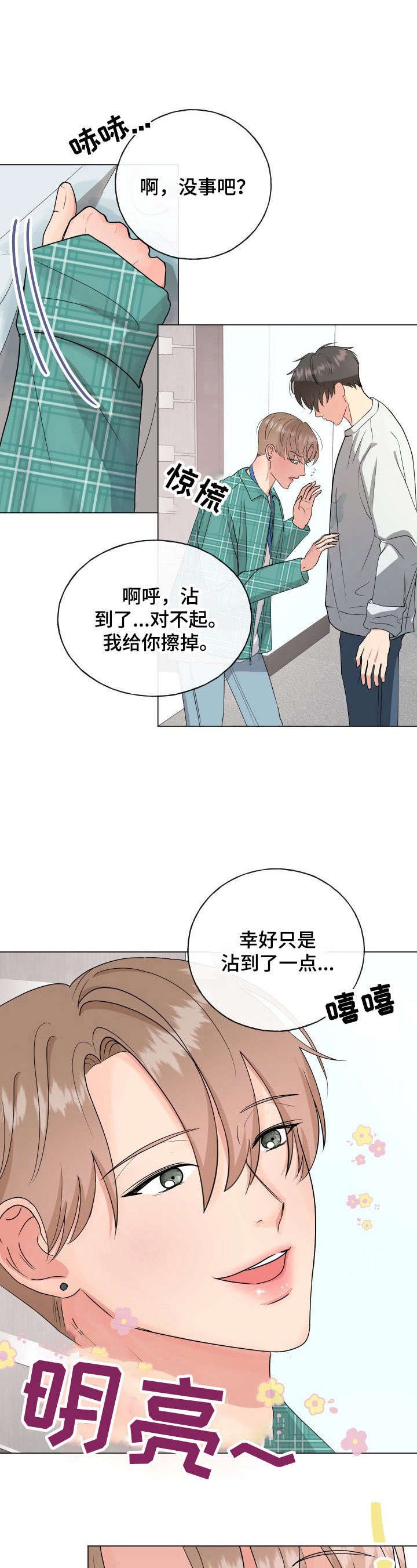 第1章：猜测