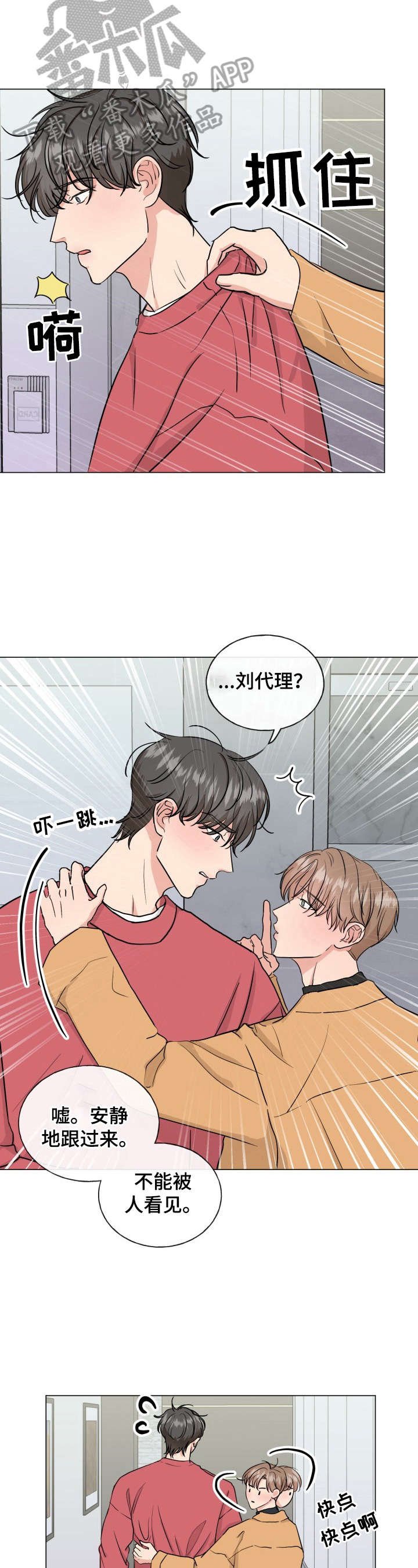 第10章：无法忘怀