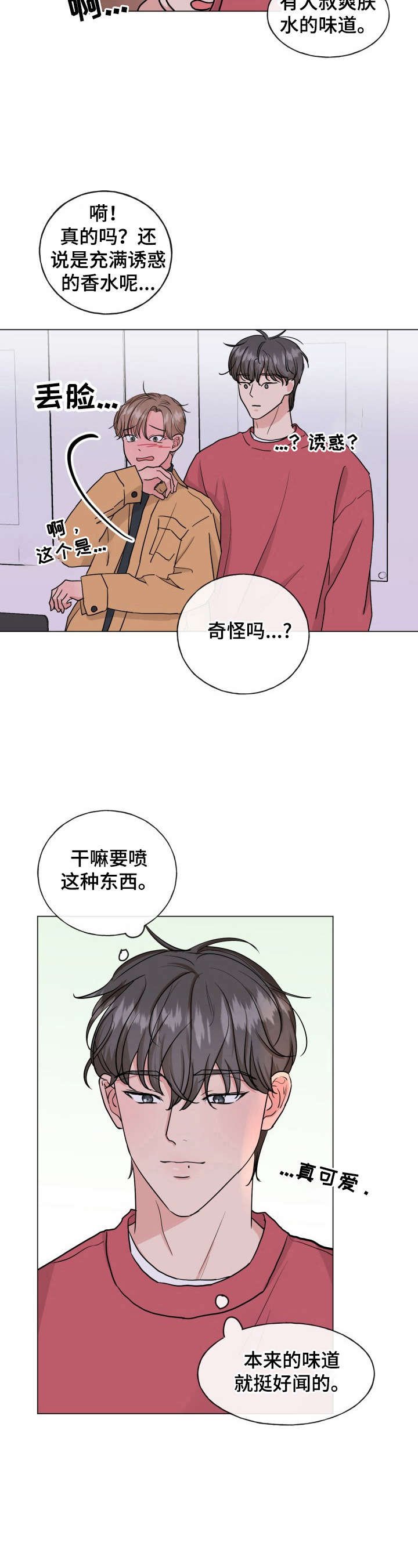 第10章：无法忘怀