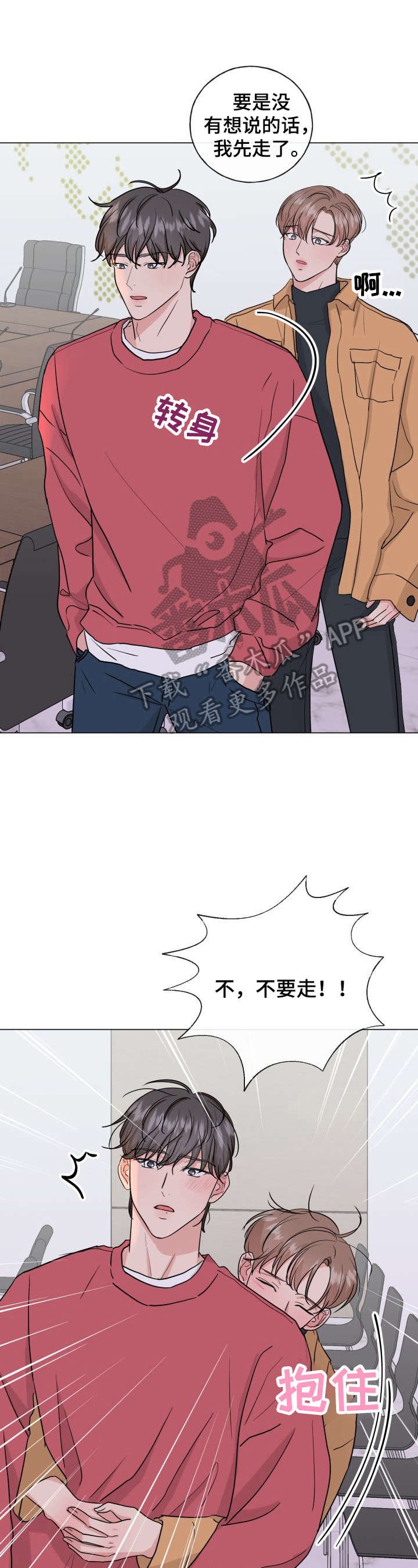 第10章：无法忘怀