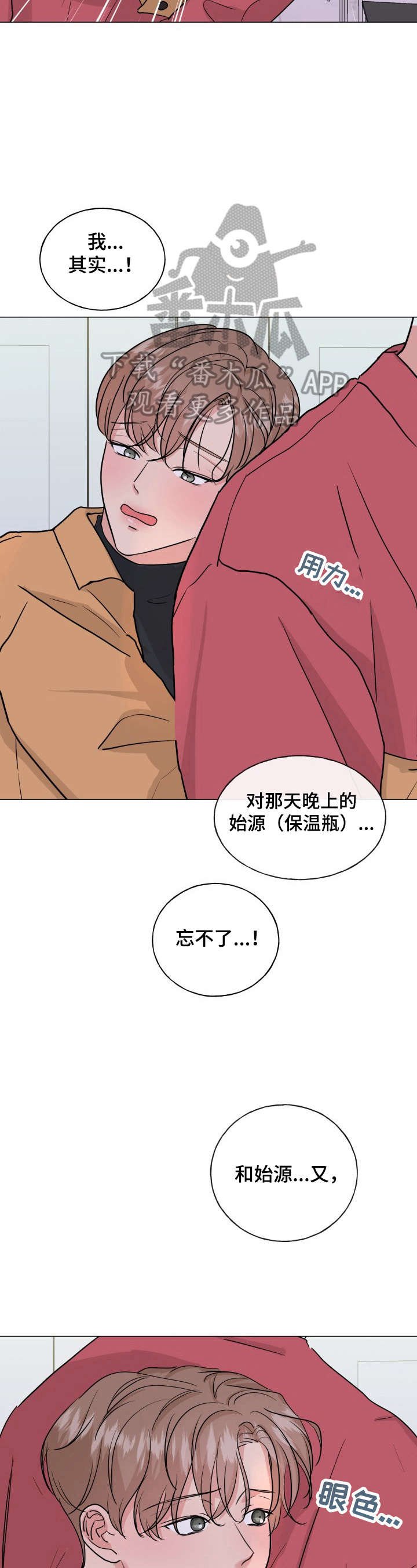 第10章：无法忘怀
