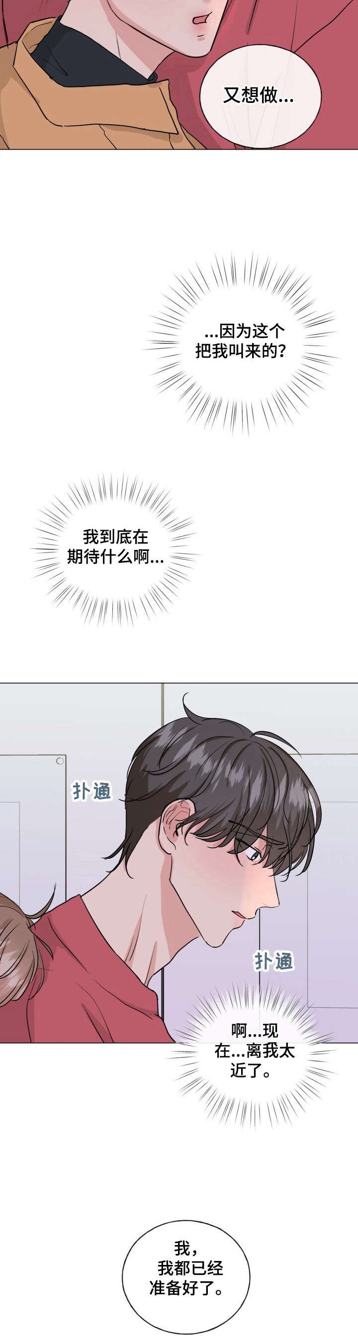 第10章：无法忘怀