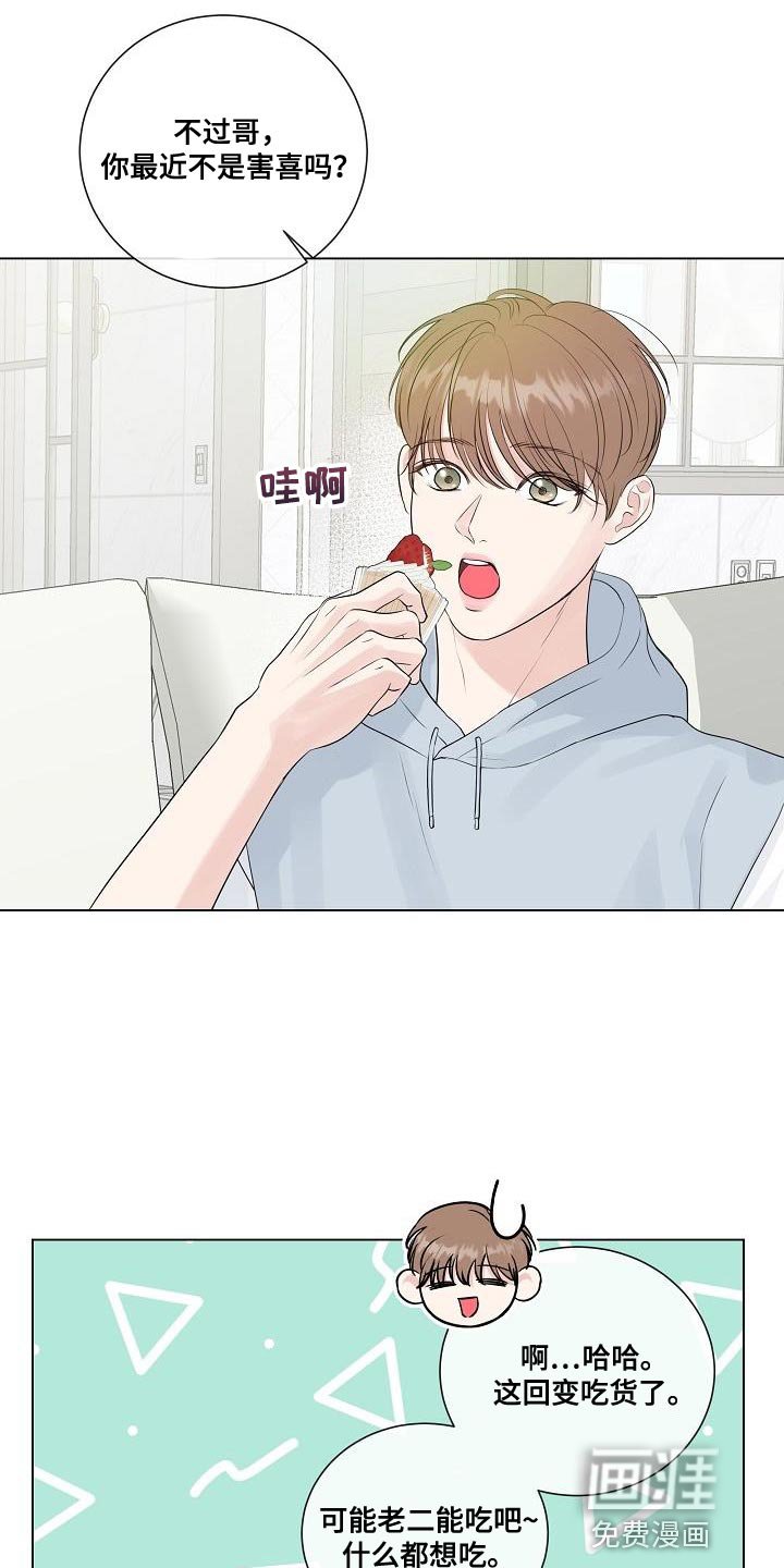 第100章：【番外】不要去上班