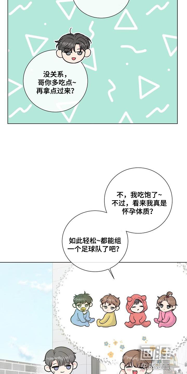 第100章：【番外】不要去上班