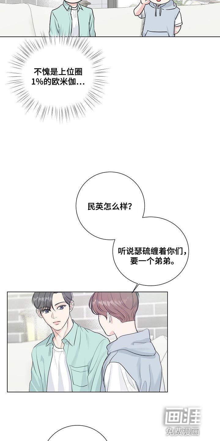 第100章：【番外】不要去上班
