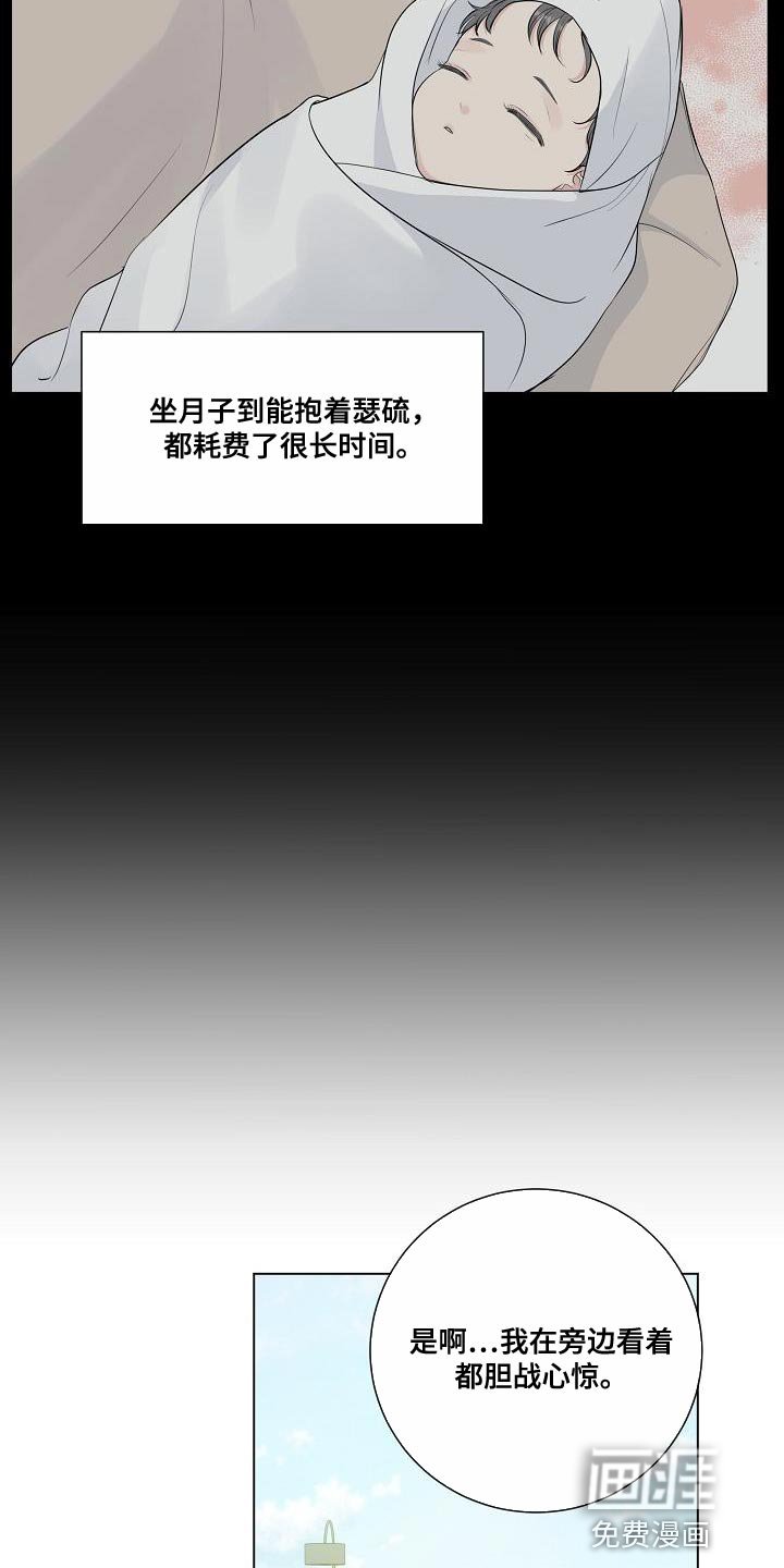 第100章：【番外】不要去上班