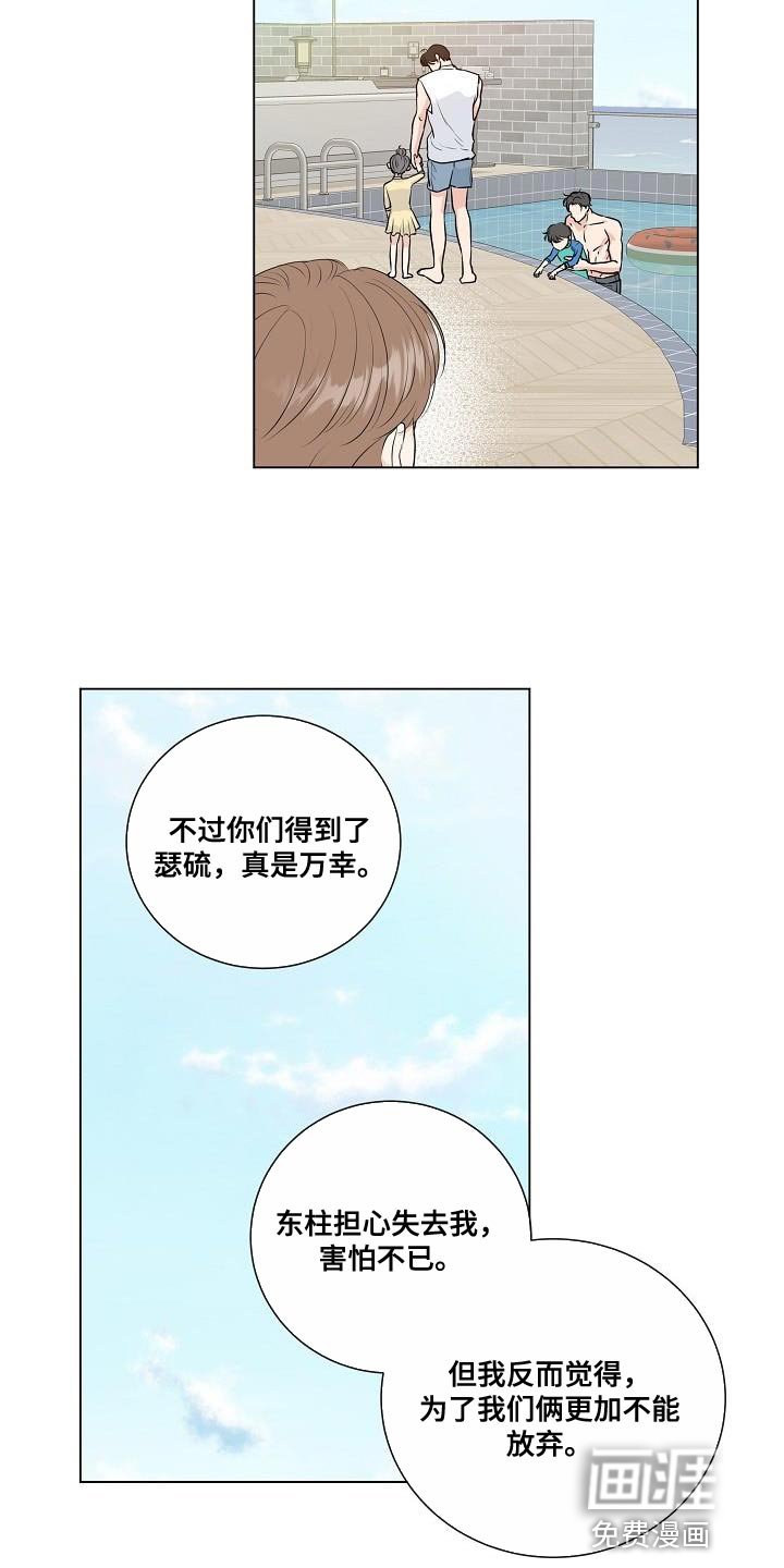 第100章：【番外】不要去上班
