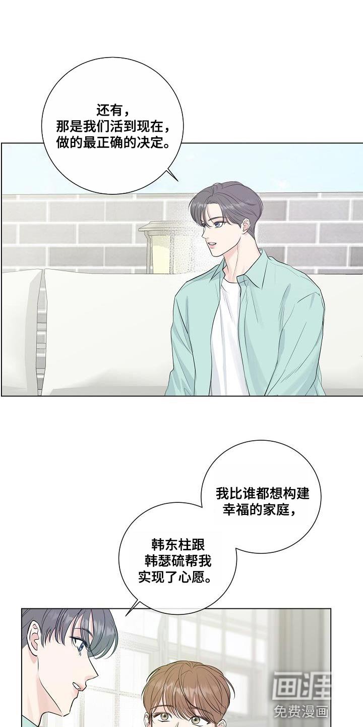 第100章：【番外】不要去上班
