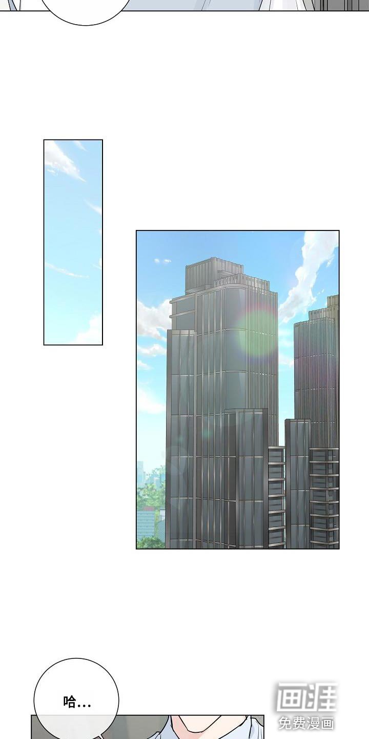 第100章：【番外】不要去上班