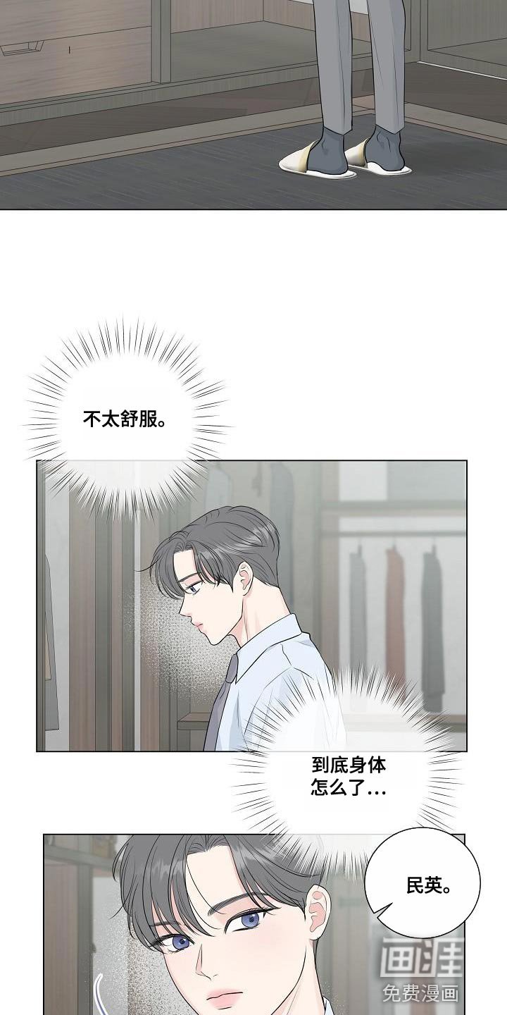 第100章：【番外】不要去上班