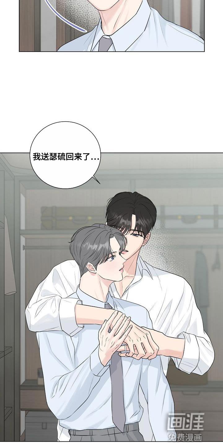 第100章：【番外】不要去上班