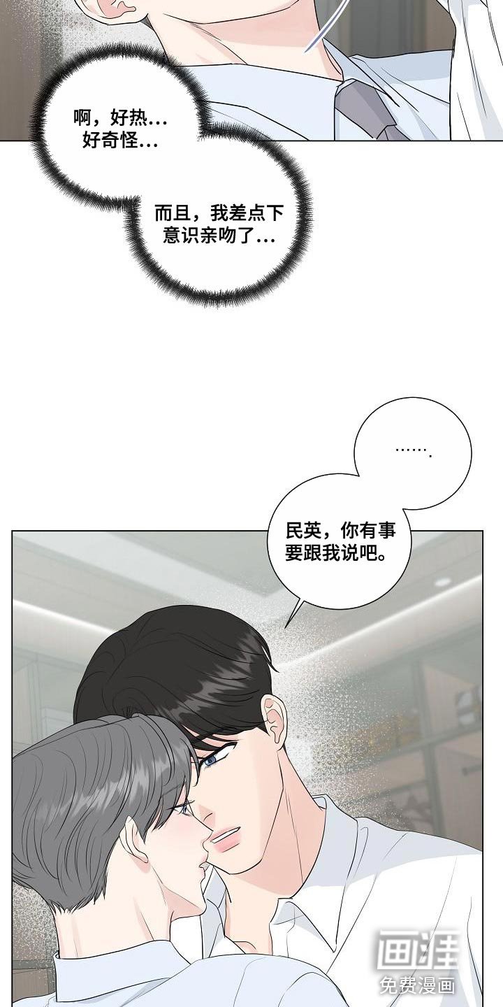 第100章：【番外】不要去上班