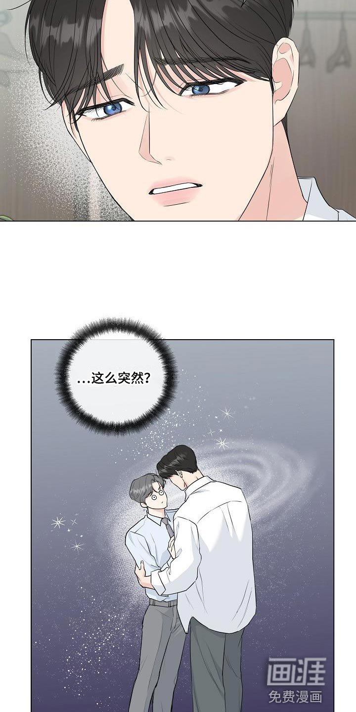 第100章：【番外】不要去上班