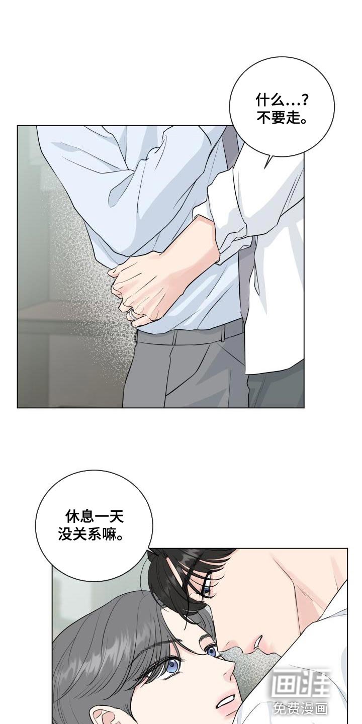 第101章：【番外】不详的预感