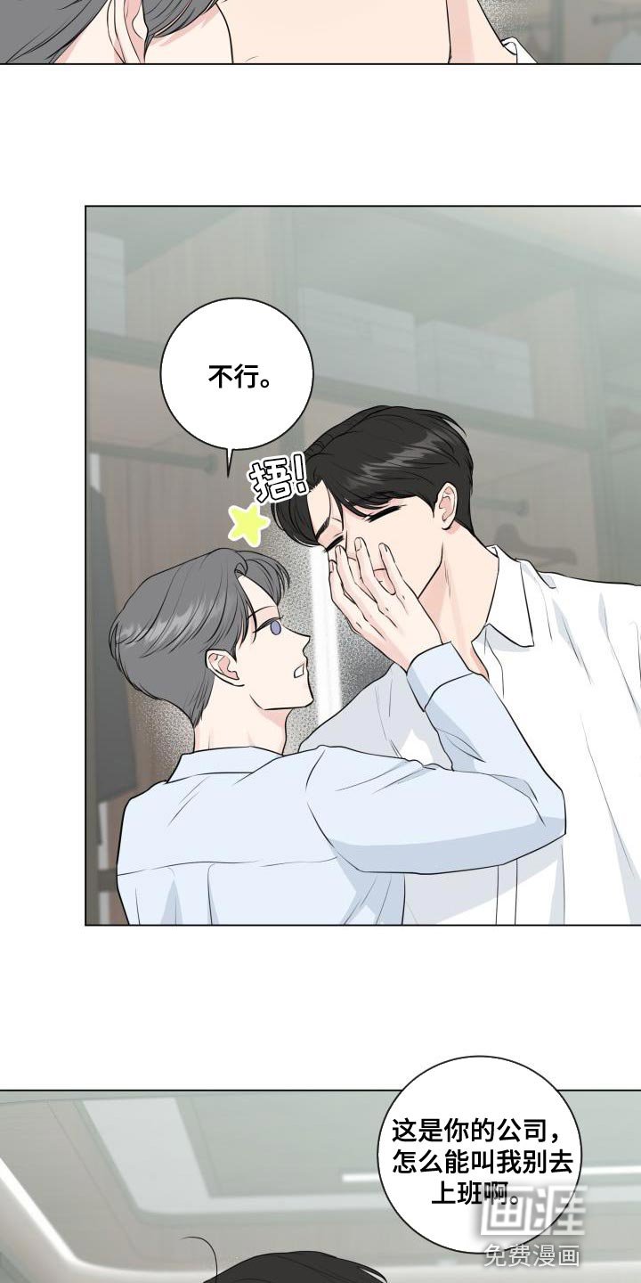 第101章：【番外】不详的预感