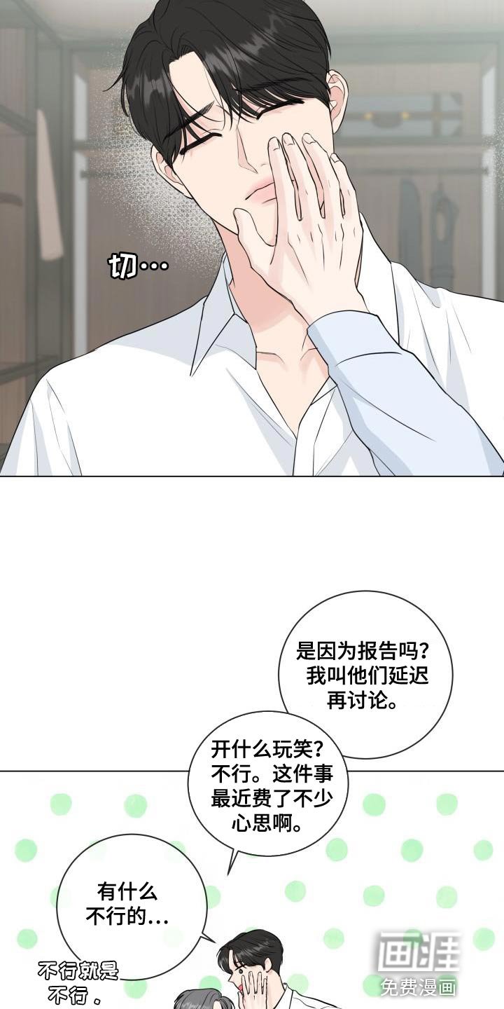 第101章：【番外】不详的预感