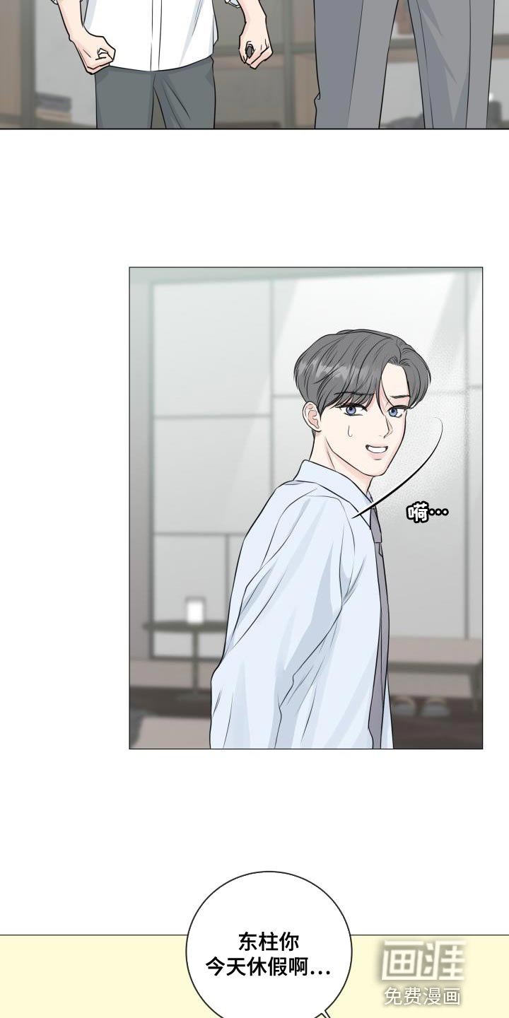 第101章：【番外】不详的预感