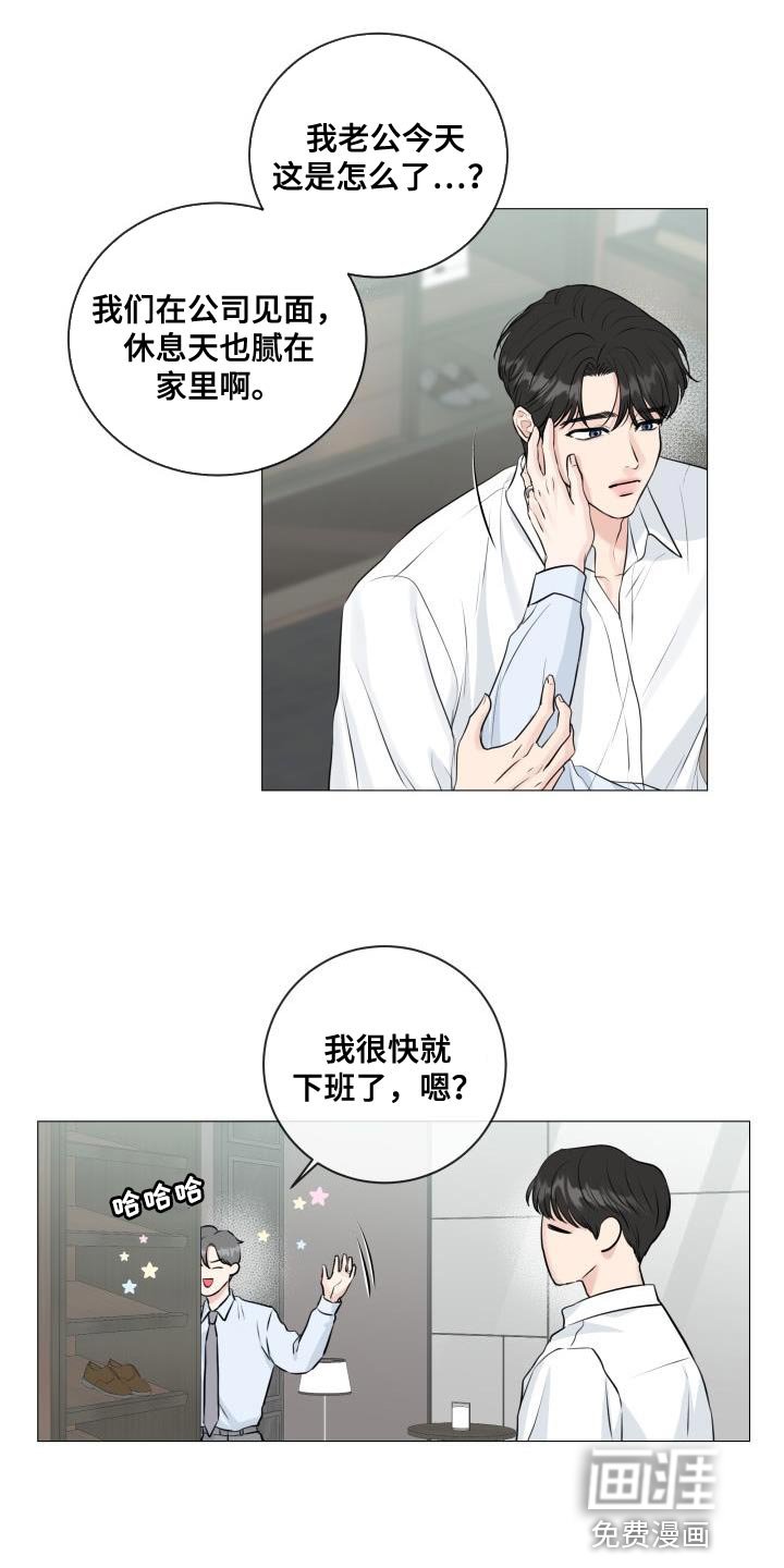 第101章：【番外】不详的预感