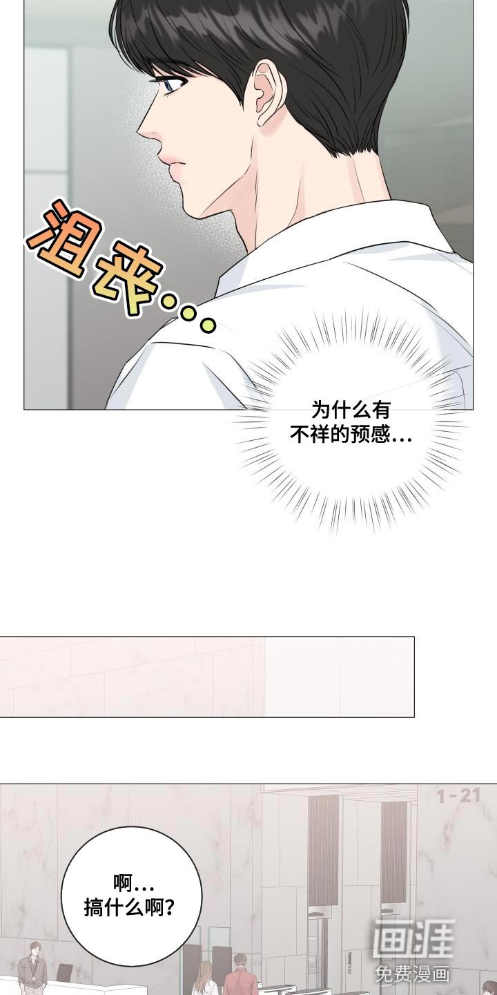 第101章：【番外】不详的预感
