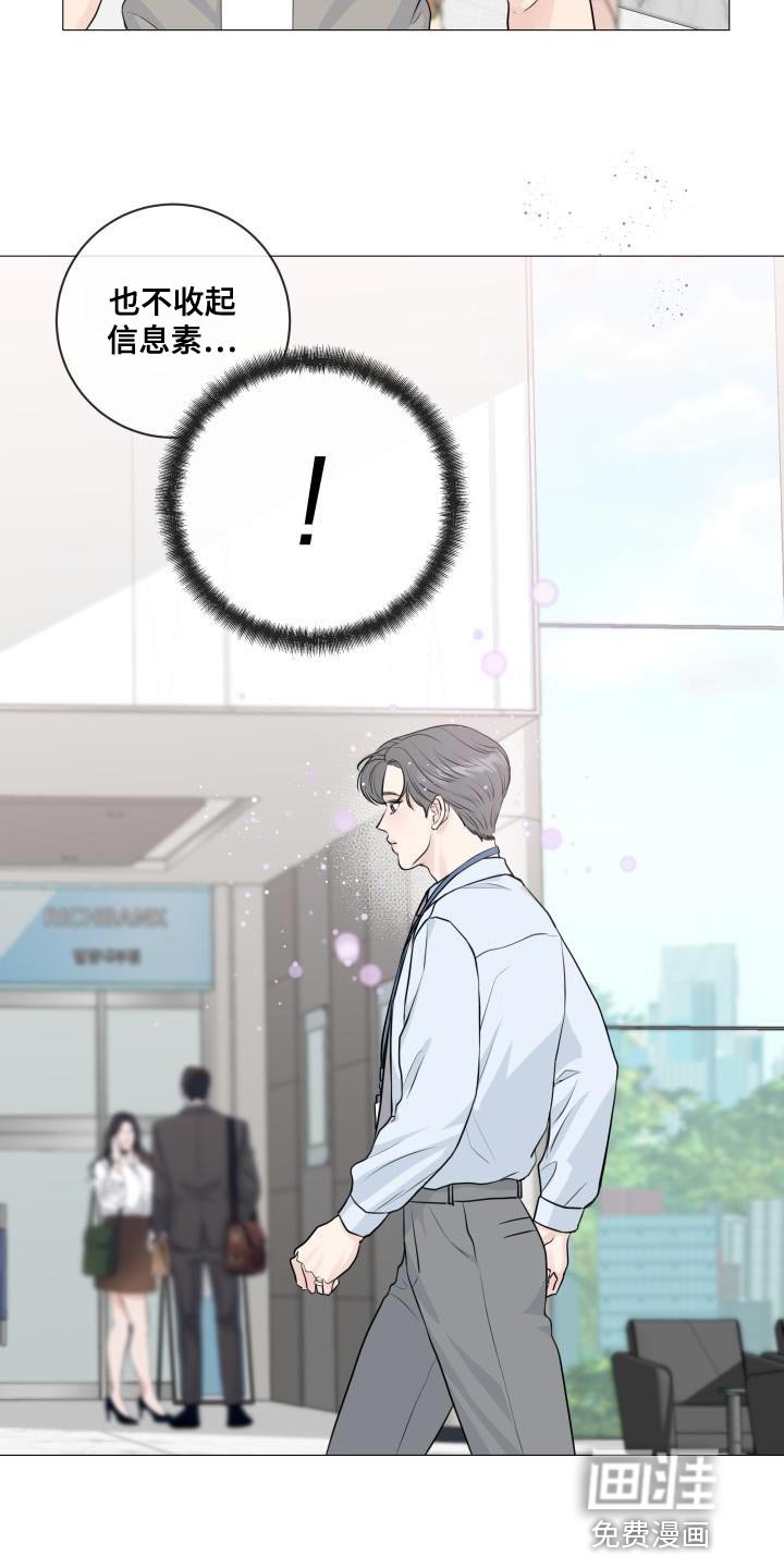第101章：【番外】不详的预感