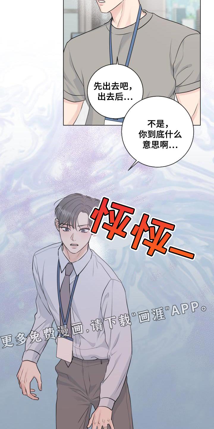 第101章：【番外】不详的预感