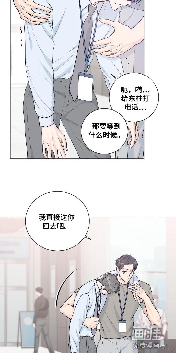 第102章：【番外】标记
