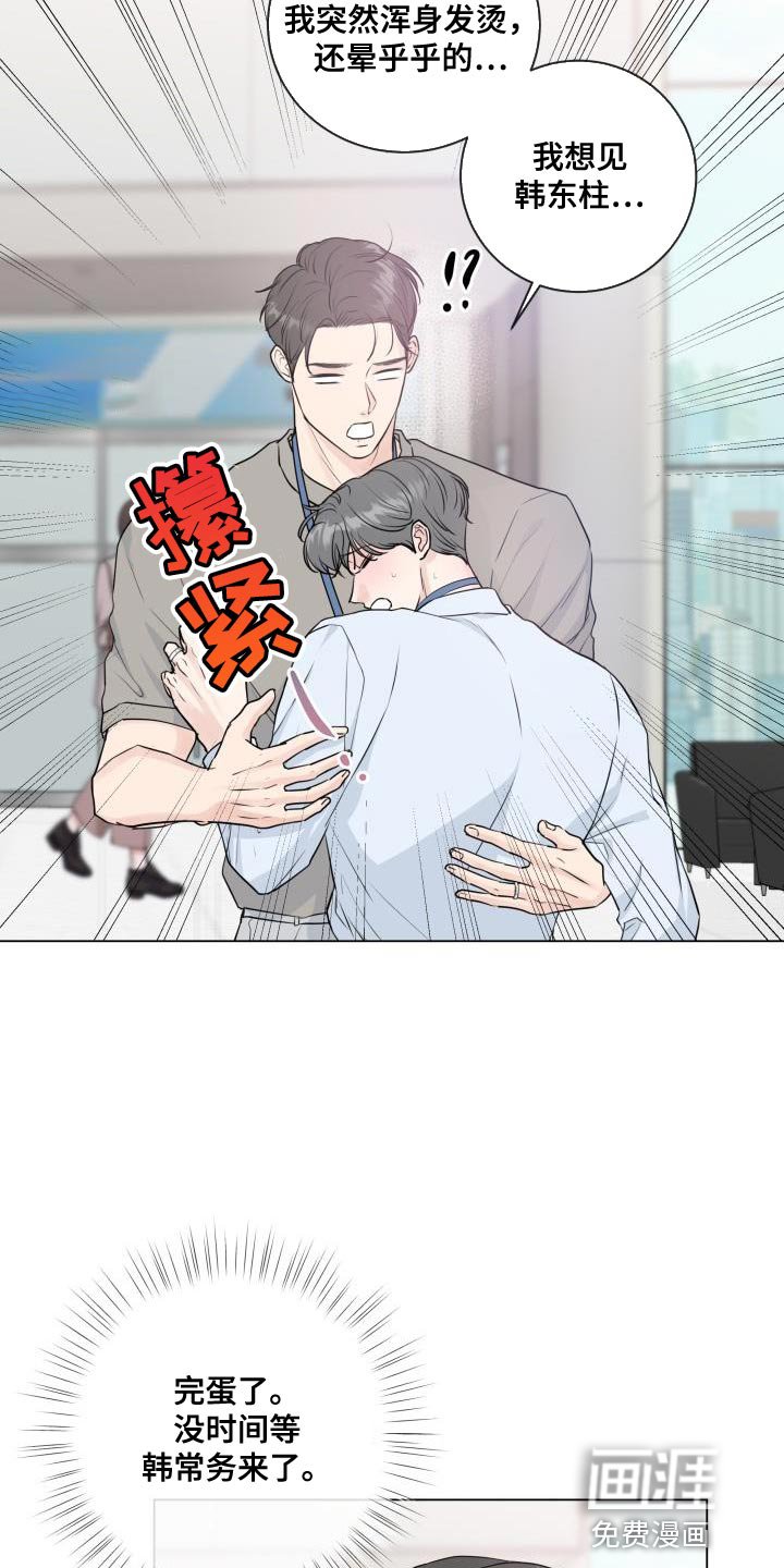 第102章：【番外】标记