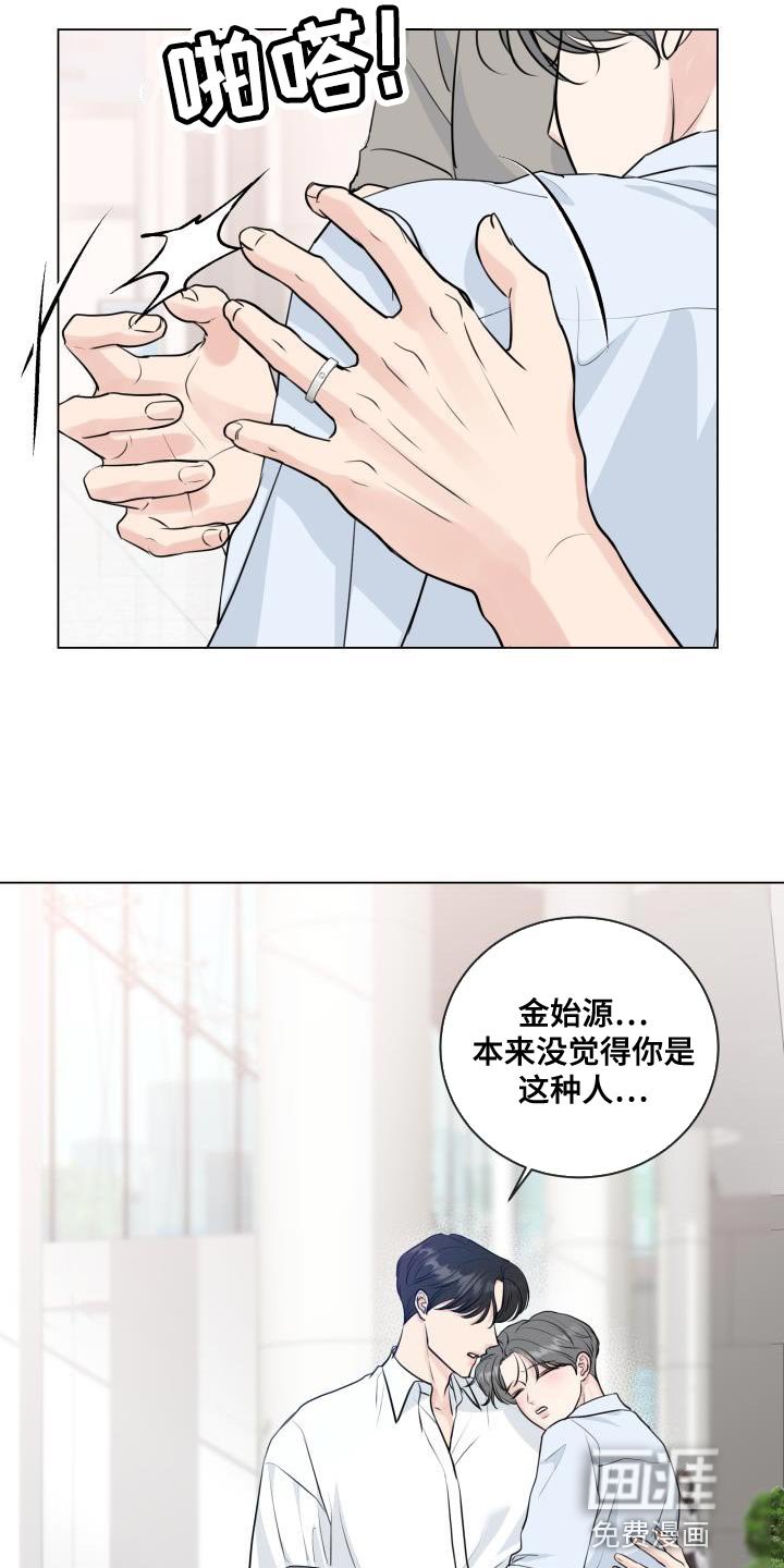 第102章：【番外】标记