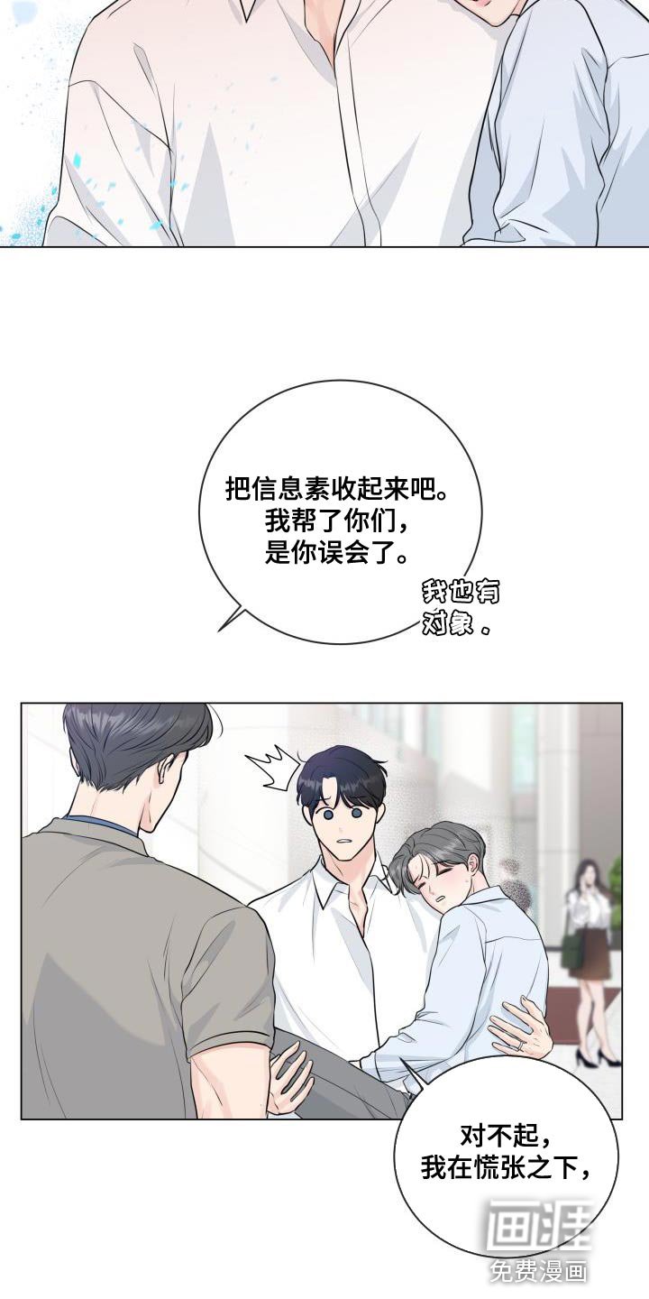 第102章：【番外】标记
