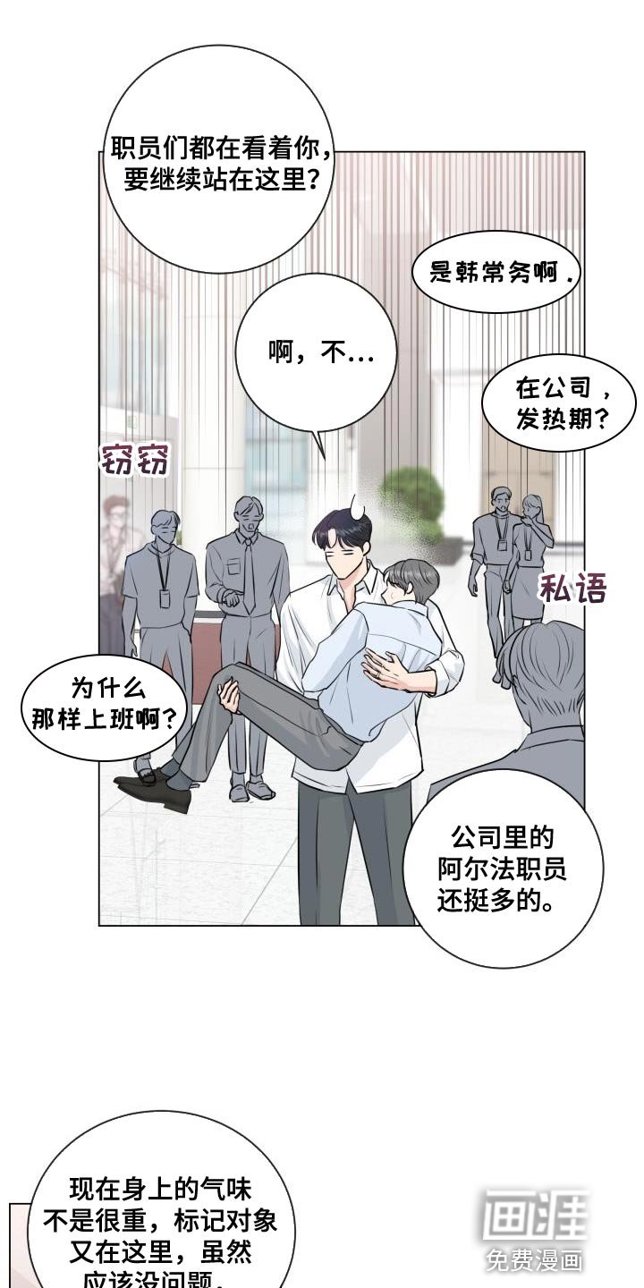 第102章：【番外】标记