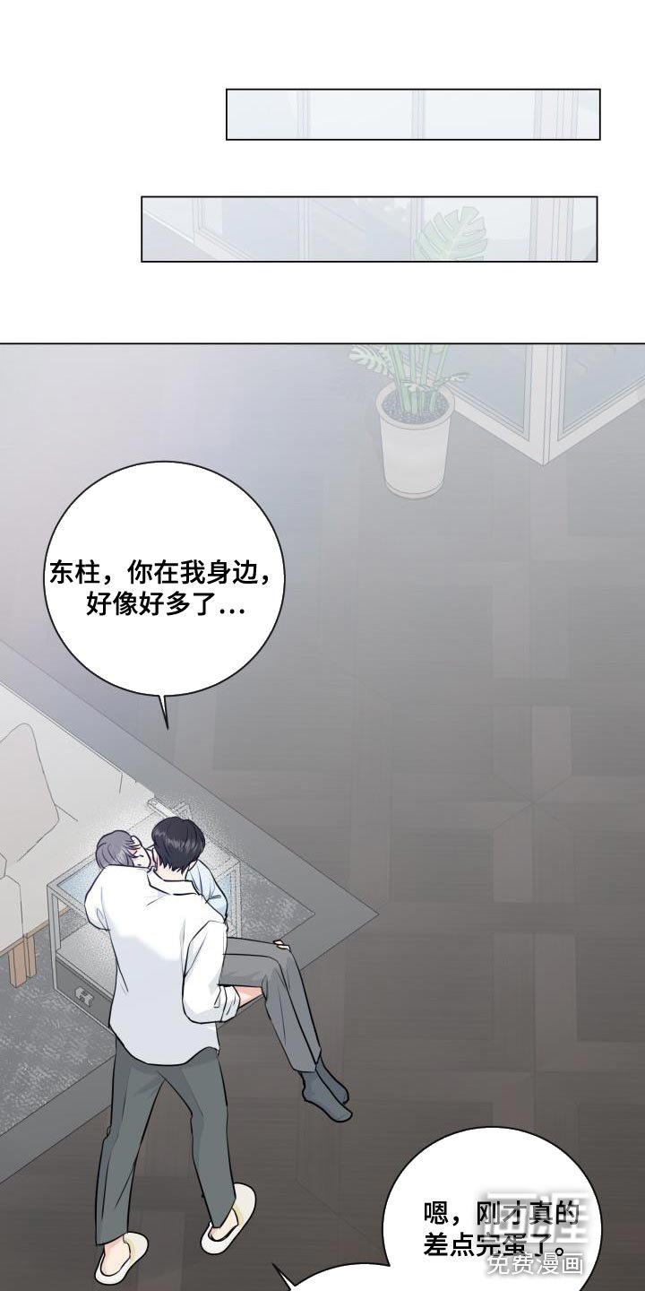 第102章：【番外】标记