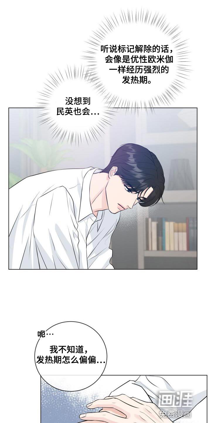 第102章：【番外】标记