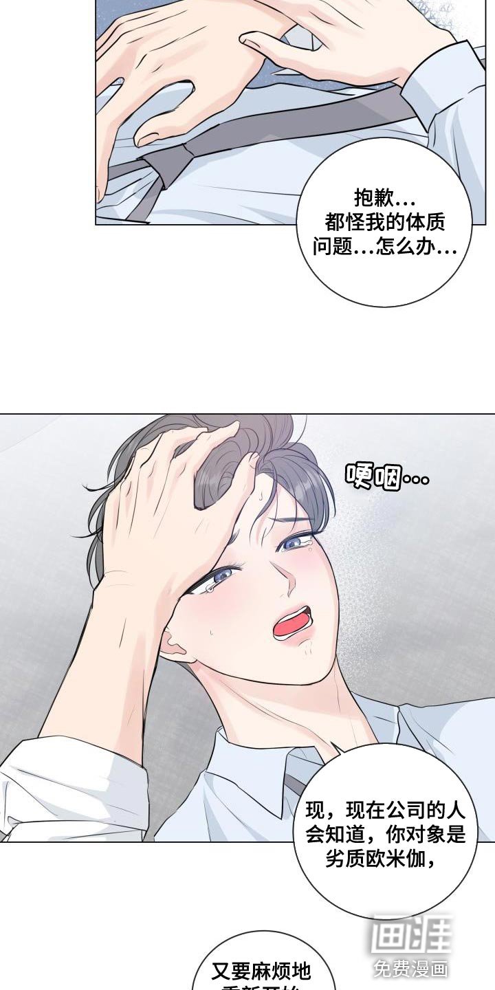 第102章：【番外】标记