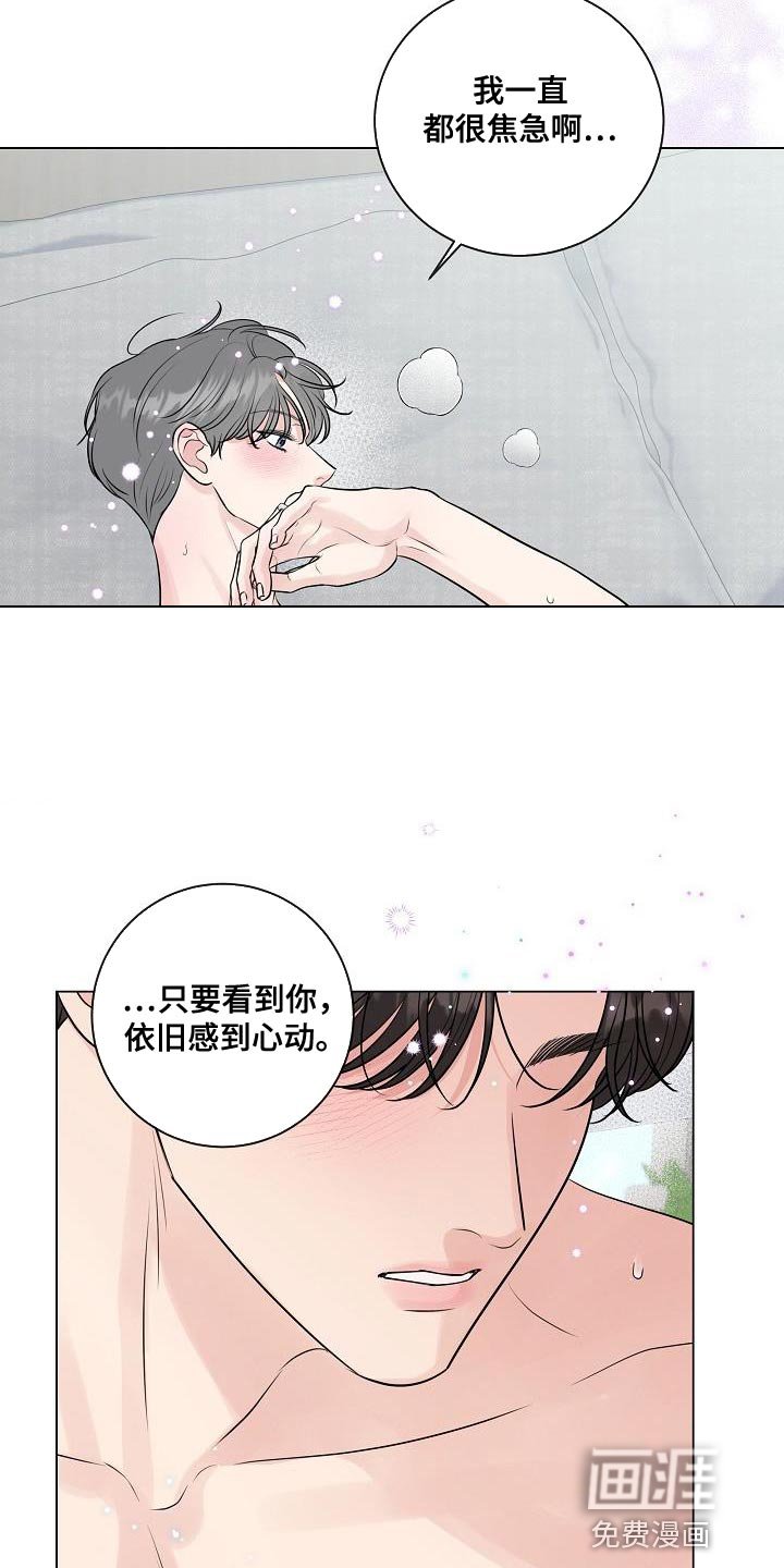 第103章：【番外】心动（完结）